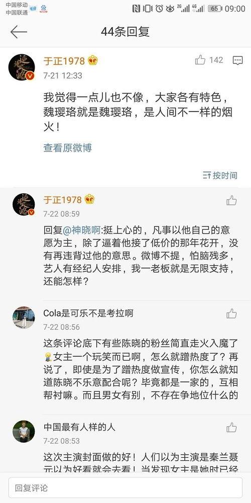 娱乐圈吃瓜语音在线听