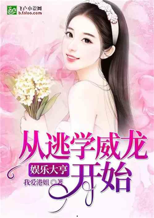 娱乐吃瓜姐王艺瑾小说在线阅读,娱乐圈的瓜田秘闻